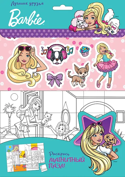 Barbie. Лучшие друзья - фото 1