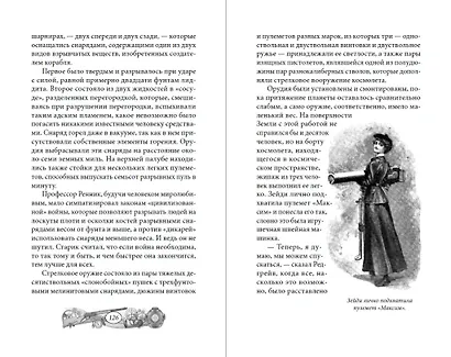 Окно в иные миры - фото 3