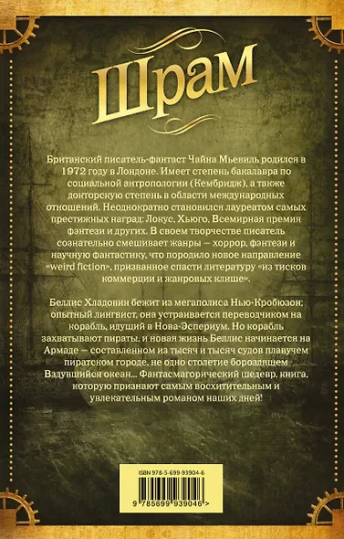 Шрам - фото 2