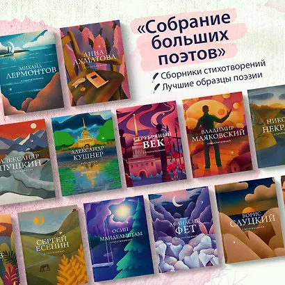 Женская лирика Серебряного века (комплект из 2 книг) - фото 6