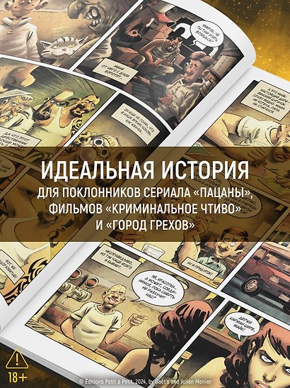 RIP. Книга 2. ...забирает смерть - фото 8