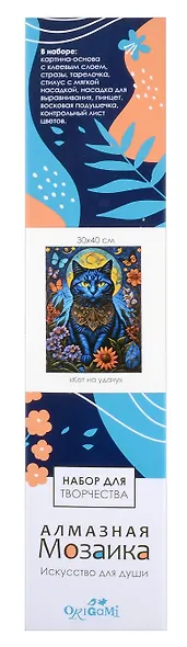 Алмазная мозаика на канве "Кот на удачу" (30*40 см) - фото 2