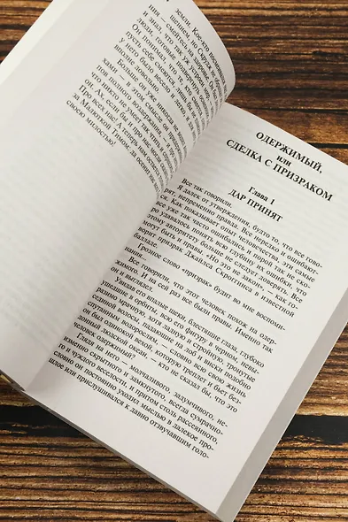 Комната с привидениями - фото 7