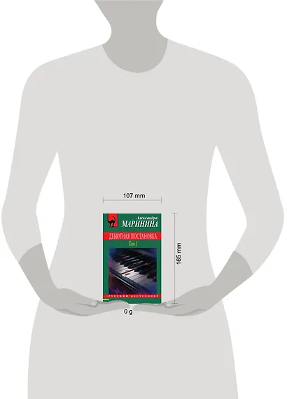 Дебютная постановка. Том 1 - фото 10