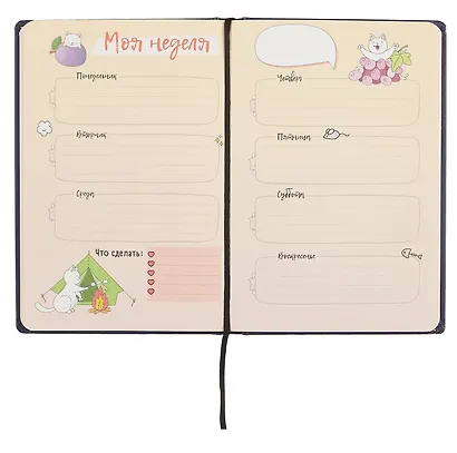 Ежедневник недат. А5 72л "Ежедневник занятого котика с лапками (фиолетовый)" - фото 3