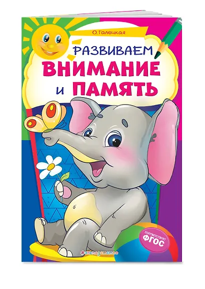 Комплект развивающих пособий для детей (8 книг) - фото 6