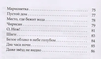 Снег на холме Сончангдонг - фото 4