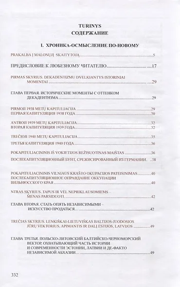 Tranzitiniai "Polonio Wilno"… Lwow… Sokhum / Транзитные вектора… "Polonio Wilno"… Lwow… Sokhum - фото 2