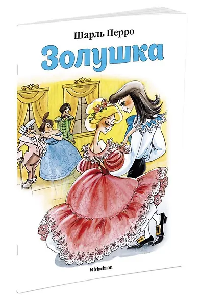 Золушка - фото 3