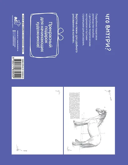 Котики, собачки, панда и все-все-все. Экспресс-курс + скетчбук - фото 2