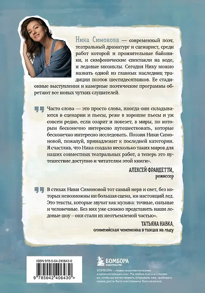 Поэтика счастливой жизни - фото 2