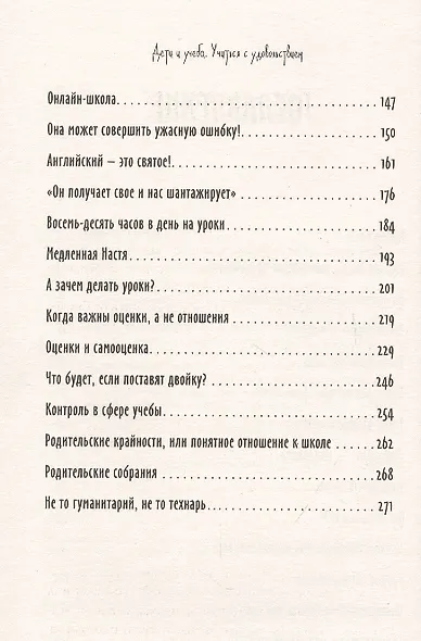 Учеба. Учиться всегда пригодится? - фото 4
