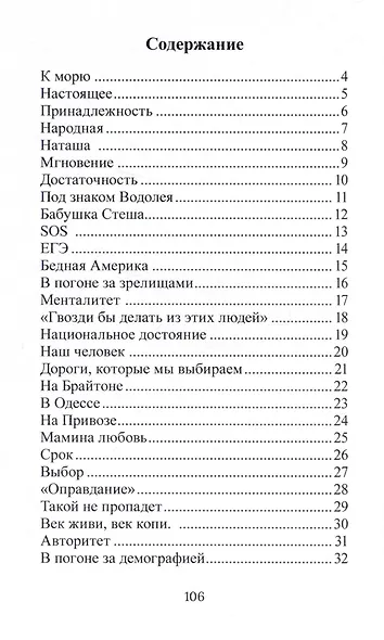 Откровения - фото 2