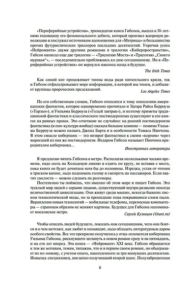 Периферийные устройства - фото 14