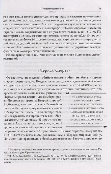 Века перемен. События, люди, явления: какому столетию досталось больше всего? - фото 8