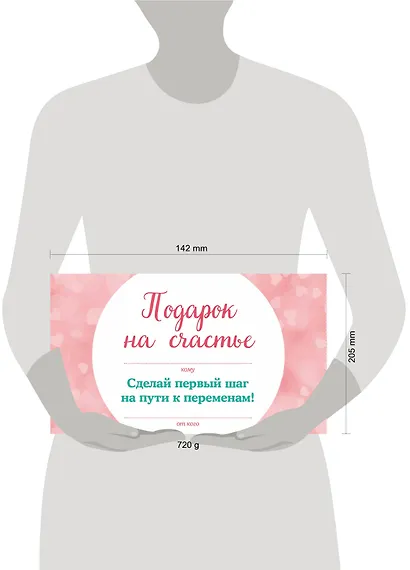 Подарок на счастье от Виржини Гримальди - фото 4