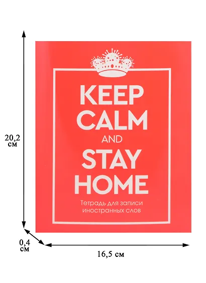 Тетрадь для записи иностранных слов «Stay Home», 48 листов в клетку, А5 - Unnika - фото 3