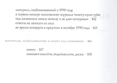 Выше ноги от земли - фото 6