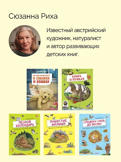 Книга о птицах. BIObook А. Толмачёва - фото 7