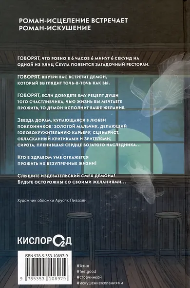 Ресторан 06:06:06 - фото 2