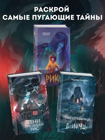 Тени преследуют нас - фото 6