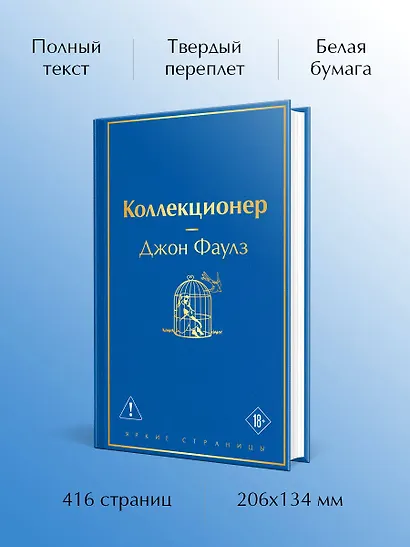 Коллекционер - фото 5