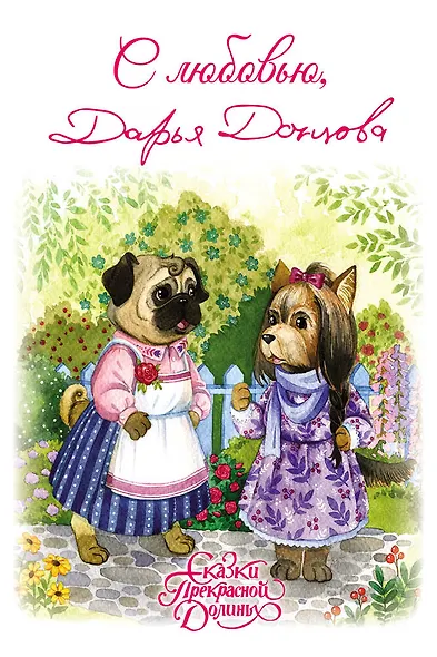 Страна Чудес - фото 10