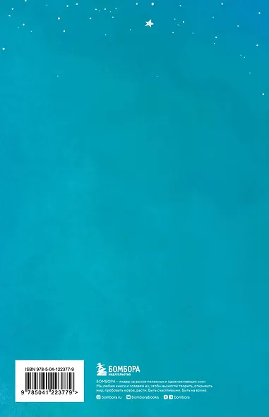 Искры вдохновения. Вселенная Татьяны Мужицкой. Комплект из 5-х книг - фото 6