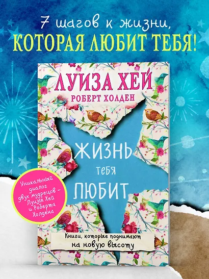 Жизнь тебя любит (новое оф-е) - фото 4