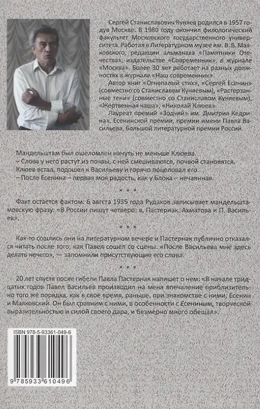 Русский беркут - фото 2