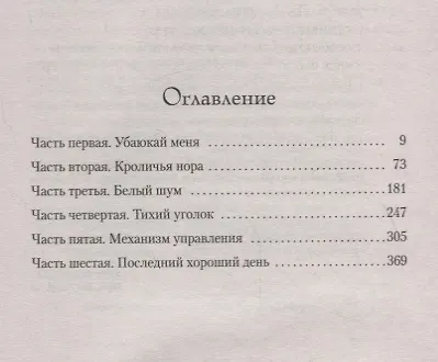 Тихий уголок - фото 3