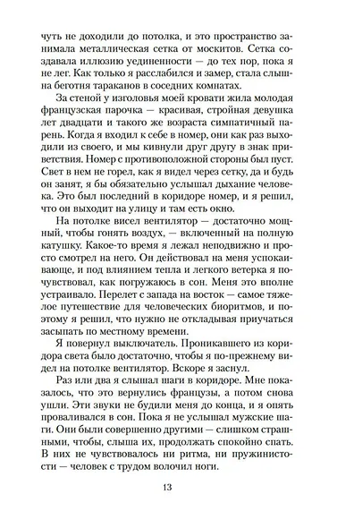 Пляж - фото 10