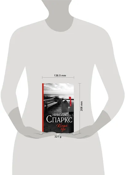 Каждый вдох - фото 8