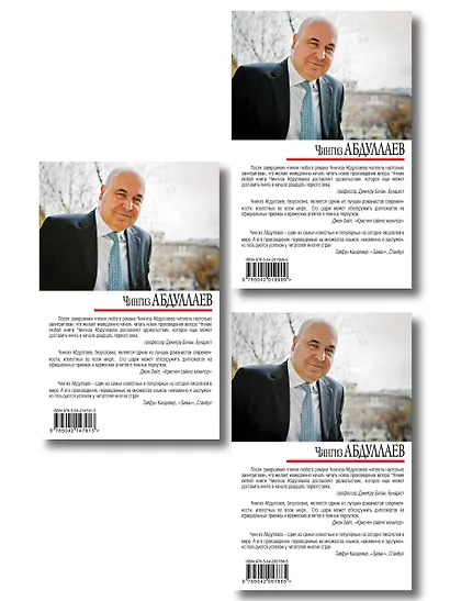 Комплект из 3 книг (Проступок сыщика, Разорванная связь, Урок криминалистики) - фото 2