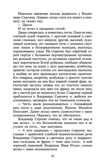 Первая любовь - фото 13