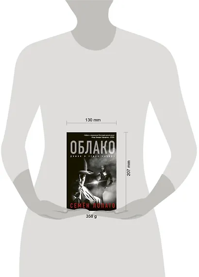 Облако - фото 3