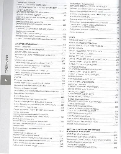 Ford Focus с дв. 1,6i 1,8i 2,0i (цв) (цв/сх) (мСвС) - фото 5
