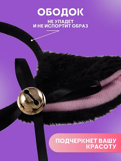 Ободок Аниме Ушки (черные) (иск.мех) (27х25) - фото 4