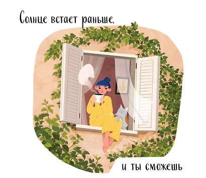 В этом году я хочу... Заветные цели на 2027 год - фото 13
