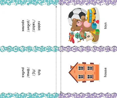 Первые английские слова - фото 5