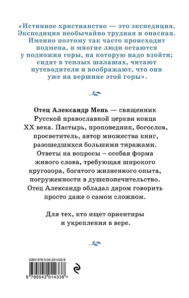 Почему нам трудно поверить в Бога - фото 2