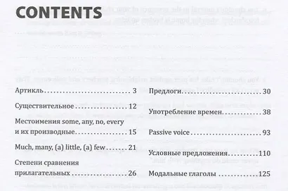 Английский язык : Грамматика : 7-8 класс. Рабочая тетрадь. 8-е издание - фото 2