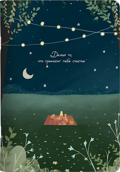 Тетрадь общая «Dreamer. Фонарики», 48 листов в клетку, А5 - Be Smart - фото 1