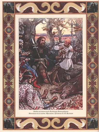 Русская охота - фото 3