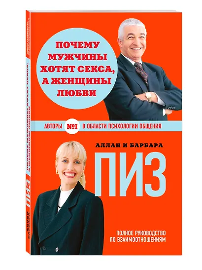 Почему мужчины хотят секса, а женщины любви - фото 3