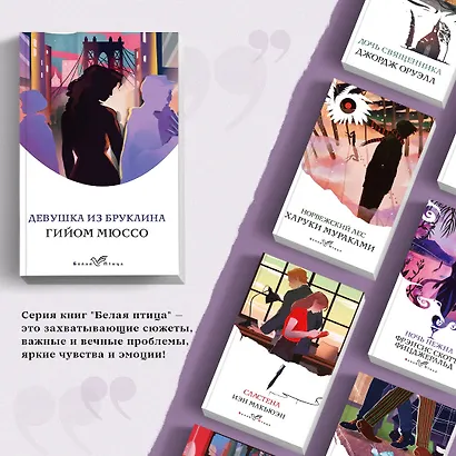 Девушка из Бруклина - фото 5