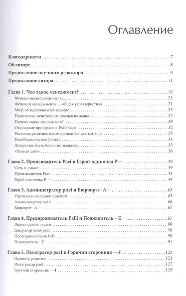 Стили менеджмента — эффективные и неэффективные - фото 2