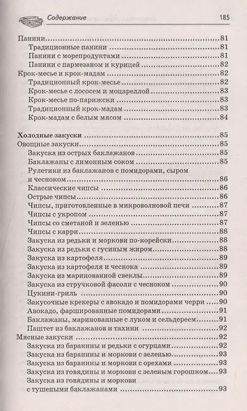Закусочки к пиву: лучшие рецепты - фото 12