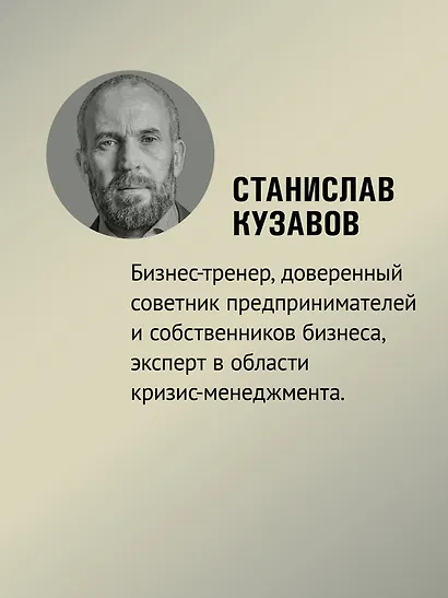 Просто быть собой просто. Личная стратегия прорыва - фото 5