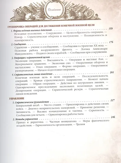 Стратегия - фото 4